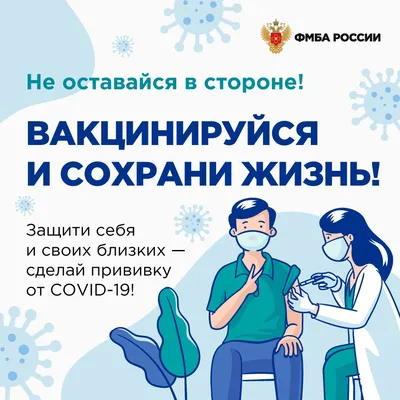 Вакцинация и ревакцинация от коронавируса в Санкт-Петербурге платно –  медицинский холдинг «Медика»