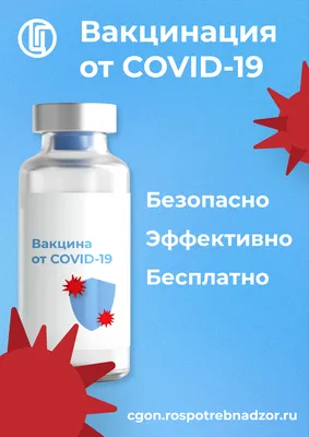 Вакцинация от COVID-19 в Центре Реабилитации