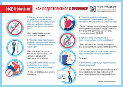 Вакцинация против гриппа в эпидемический сезон 2023-2024 гг. » КГБУЗ  \"Таймырская МРБ\"