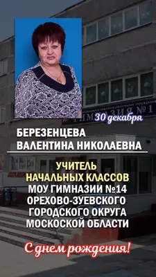 Открытки и картинки С Днём Рождения, Валентина Николаевна!