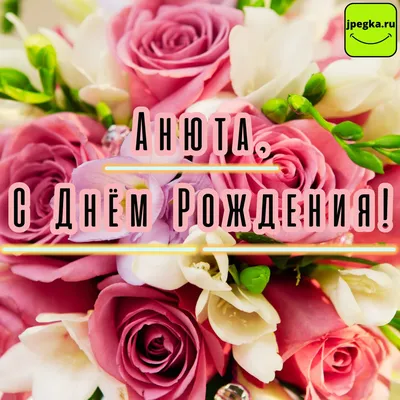 Поздравительная открытка с днем рождения женщине 50 лет — Slide-Life.ru