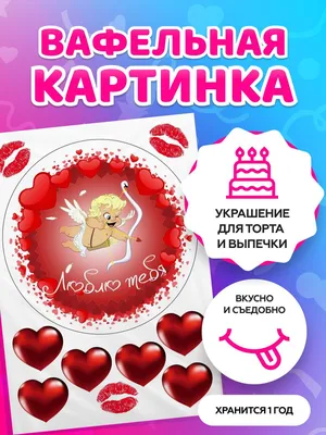 a™ ШШ / valentine's day :: красивые картинки :: день святого валентина ::  во славу сатане :: art (арт) / картинки, гифки, прикольные комиксы,  интересные статьи по теме.