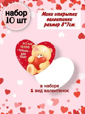 Картинки с днем Святого Валентина мужу, бесплатно скачать или отправить