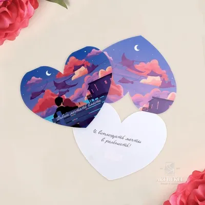 Шаблоны открытки о любви и для любимых бесплатно | Canva