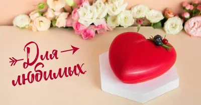 Сладкие валентинки для любимых от \"Владхлеб\" - PrimaMedia.ru