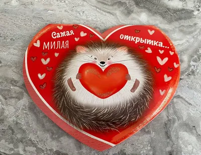 Валентинка, открытка двойная 20см на 16см с рисунками. Поздравление на 14  февраля. День Влюбленных (ID#1562340580), цена: 30 ₴, купить на Prom.ua