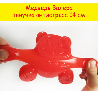 Аниматор мармеладный медведь Валера в Минске по низкой цене