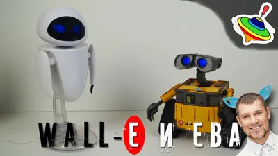 с пультом) 30 см Робот-игрушка Hello Wall-E (Валли) с дистанционным  управлением со световыми и звуковыми эффектами - купить с доставкой по  выгодным ценам в интернет-магазине OZON (1140812034)