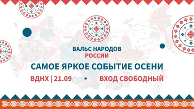 Всероссийские соревнования «Северный вальс»