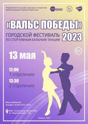 Upcoming shows | Національна опера України