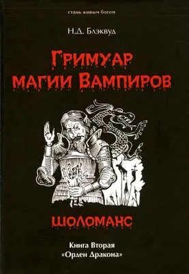 Мюзикл «Бал Вампиров» Романа Полански