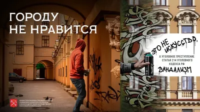 Искусство или вандализм? - Кузнецкий рабочий