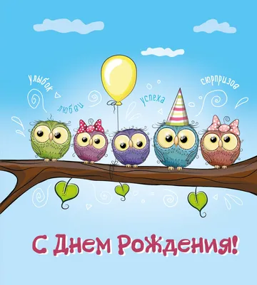 С Днём Рождения Иван Прекрасное поздравление открытка - YouTube