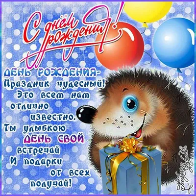 С днем рождения Иван открытки - 70 фото