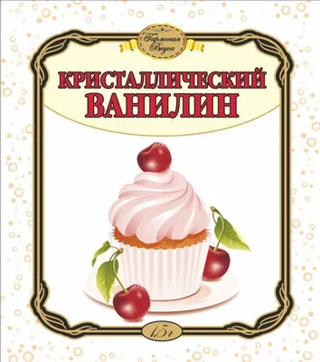 Купить ванилин кристаллический со скидкой в Москве | Мастерская Тюльпан