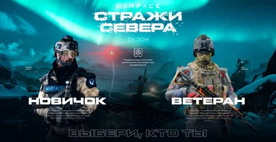 Warface – смотреть онлайн все 5 видео от Warface в хорошем качестве на  RUTUBE