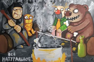 Художник Вася Ложкин про загнивающий Запад, котов, протесты и деньги -  YouTube