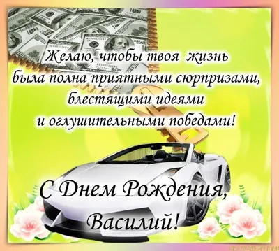 Василий! С днём рождения! Красивая открытка для Василия! Открытка с  шоколадным тортом и надписью на нём Happy Birthday! Картинка с розами.