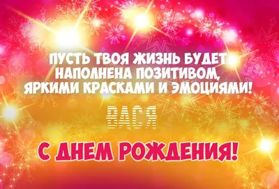 🥳 Вася, с днем рождения! Василию Глотову исполняется 26, а мы его с этим,  конечно же, от всей души поздравляем!.. | ВКонтакте