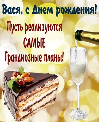 Поздравляем Зиновьева Василия Васильевича с Днем рождения!