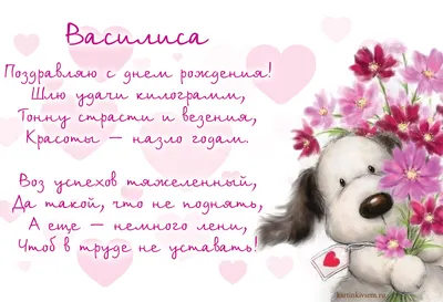 Василиса! С днём рождения! Красивая открытка для Василисы! Открытка с  цветными воздушными шарами, ягодным тортом и букетом нежно-розовых роз.