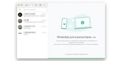 WhatsApp перестал работать на миллионах смартфонов россиян с 24 октября