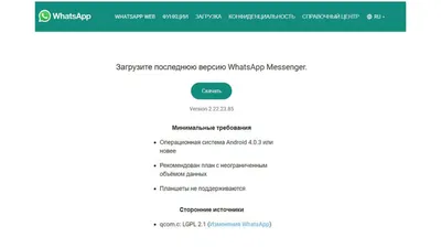 WhatsApp без интернета на телефоне - работает или нет - как использовать и  подключить - прокси сервер | OBOZ.UA