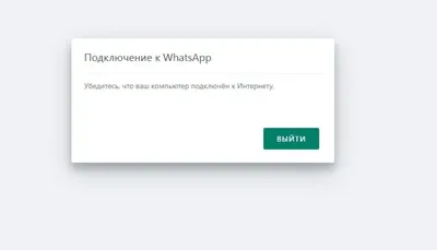 25 октября в работе WhatsApp произошел массовый сбой - Толк 25.10.2022