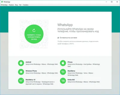 Не работает WhatsApp на Андроиде. Что делать - AndroidInsider.ru