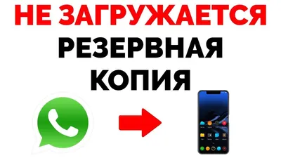 Whatsapp не работает сегодня февраль 2024