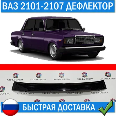 Передний бампер Евро-Нова для ВАЗ 2101-06 (AD-Tuning, VZ0106.FBAD) |  Auto-Tuning.in.ua