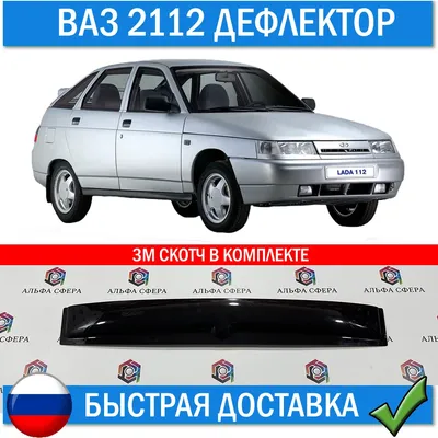 Продам ВАЗ 2112 в Киеве 2007 года выпуска за 2 500$