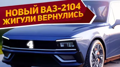 ВАЗ-2109 — Википедия