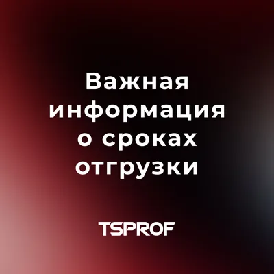 Важная информация!