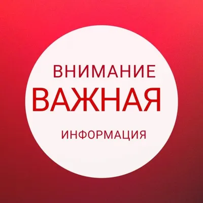 Важная информация! В Московской области введён режим повышенной готовности  – Новости – Окружное управление социального развития (Богородского  городского округа, городских округов Павловский Посад, Черноголовка,  Электросталь и Электрогорск)