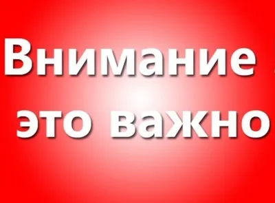 Важное объявление! - YouTube