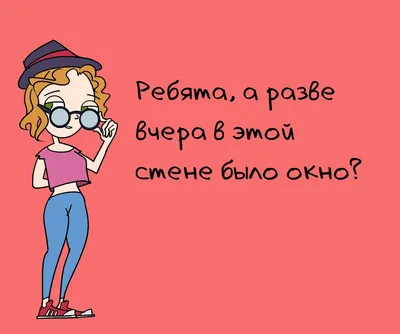 9 смешных фраз, которые можно услышать на утро после вечеринки | Пикабу