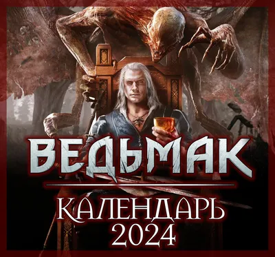 Ведьмак» 4 сезон раскрыли и обрадовали фанатов | Gamebomb.ru