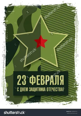 23 february defender fatherland day russian Vector Image