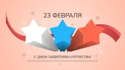 Праздник 23 февраля иллюстрация вектора. иллюстрации насчитывающей  вооружения - 163960468