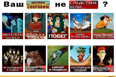 Следствие вели / смешные картинки и другие приколы: комиксы, гиф анимация,  видео, лучший интеллектуальный юмор.