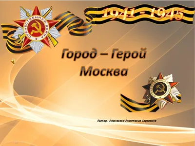 Великая Отечественная война фон для текста - deviceart.ru