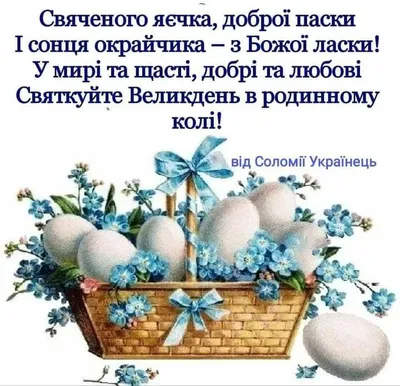Pin by Денис Якимчук on Великдень | Hanukkah wreath, Decorative wicker  basket, Hanukkah