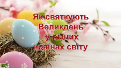 Язичницький» Великдень 20 березня: Як вінничанка святкує язичницький  Великдень – новини Вінниці
