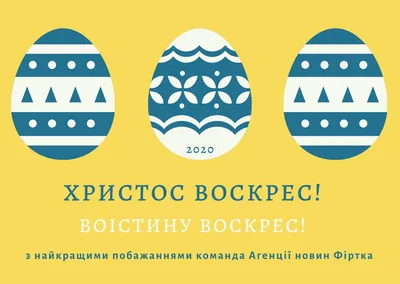 Традиції, декор та випічка. Як святкують Великдень у Європі - Газета МИГ