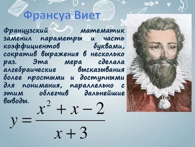Великие математики | ВКонтакте