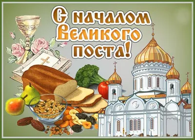 Великий пост: время новых кулинарных открытий - AltBier - Шоу-Ресторан г.  Харьков