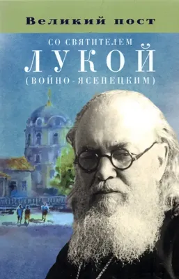 Великий пост. Произведения русских писателей by Татьяна Стрыгина | Goodreads