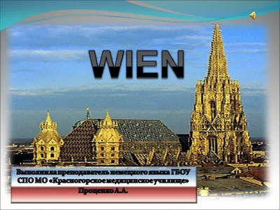 Центр города вены на времени дня в сезоне зимы Редакционное Фото -  изображение насчитывающей европа, конец: 84525261