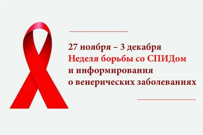 Какие венерические заболевания лидируют в России — Ferra.ru